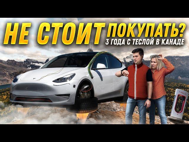 Мы проехали 100000 км на Tesla Model Y в Канаде | Плюсы и минусы | Честный обзор!