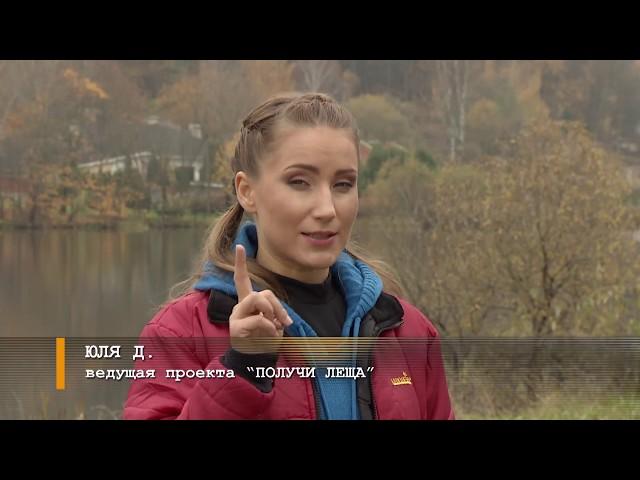 Школа штекера // Телеканал "Диалоги о рыбалке" // Народный проект // Беларусь