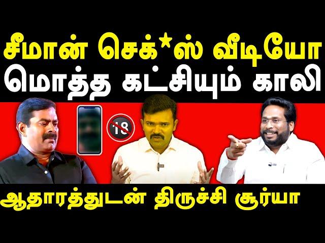 NTK Seeman Exclusive Video - Trichy Surya Siva exposes Seeman & Saattai Duraimurugan | Vijayalakshmi