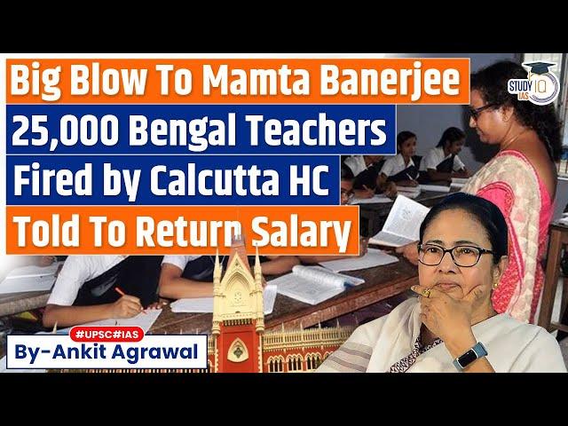 West Bengal Teacher Scam | HC Cancels Appointments In Bengal Govt Schools | UPSC Mains