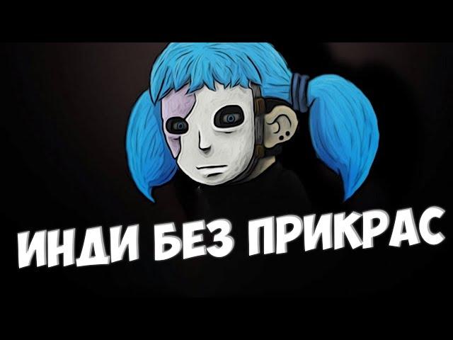 ВСПОМИНАЕМ САМУЮ СТРАННУЮ ИНДИ ИГРУ // SALLY FACE