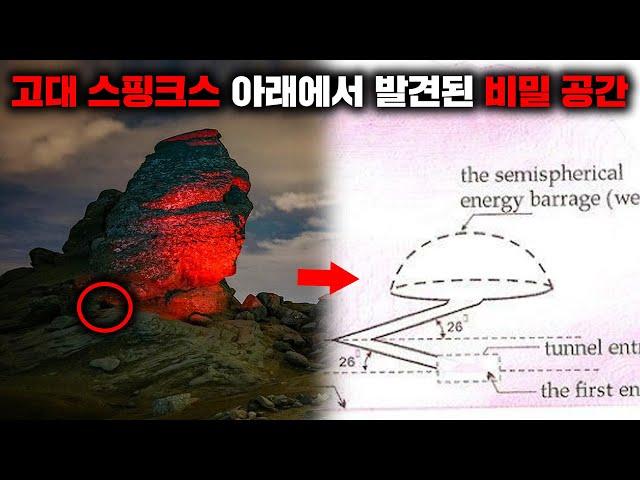 루마니아 산 속 지하에서 발견된 거대한 비밀 공간 [미스터리]