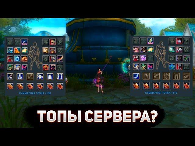 ПВП КОСОЙ vs ТОП ВОИНА СЕРВЕРА И ТОП СИНА? /PW PvP SB vs TA,HW / ЛУЧШИЙ КЛАСС ДЛЯ ПВП ?РУОФФ ГАЛАТЕЯ