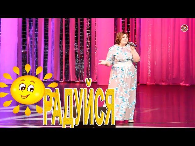 НАТАЛЬЯ КУЗИНА  - РАДУЙСЯ  ЗАВОДНЫЕ ПЕСНИ  Лучшие Хиты  Русская Музыка / СербаТВ 