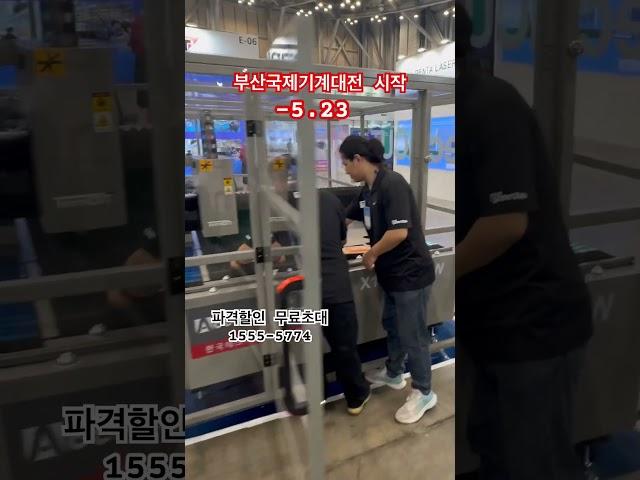 #레이저가공 #welding #레이저가공기 #레이저커팅 #레이저커팅기 #레이저조각기 #레이저절단기 #레이저용접기