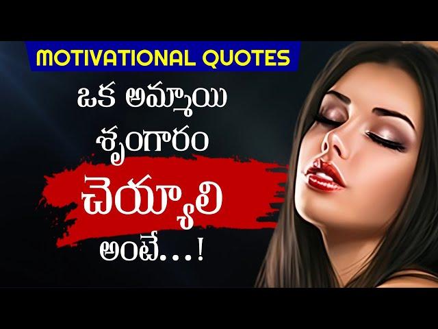 Telugu Informative Motivational Quotes for Happy Life | Manchi Maatalu | Jevitha Satyalu #quotes