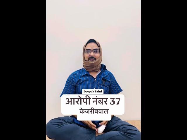 #roast आरोपी नंबर 37 #comedy #mimicry #hasya #delhi