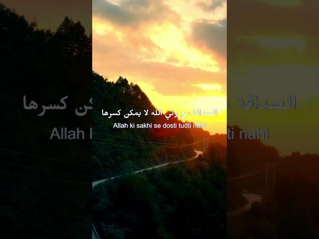 Islamic video 222