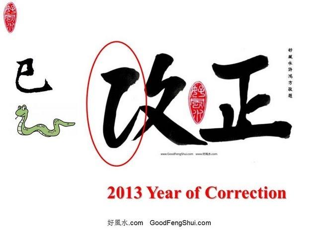[2013-01-01] NTV7 MagSeven interviews Master Kenny Hoo about 2013 Good Feng Shui Outlook Prediction