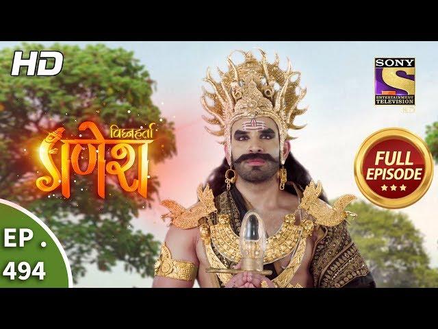 Vighnaharta Ganesh - Ep 494 - Full Episode - 12th July, 2019