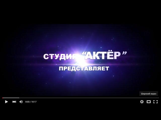 Как проходит урок "КАМЕРА-КАСТИНГ" в Студии Актер или один день младшей группы.