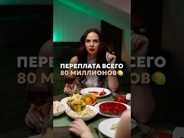 ПЕРЕПЛАТА ВСЕГО 80⁉️Нажми на профиль⬆️по ссылке в описании бесплатный подбор новостроек