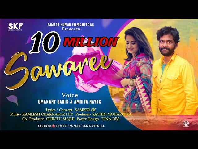 Sawaree | New Sambalpuri Song | Full Music Video| Umakant Barik | Amrita Nayak | SKf Official