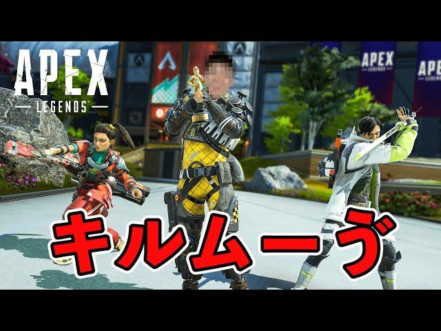 【APEX】元マスターから現マスターになるために。【キムチ視点】