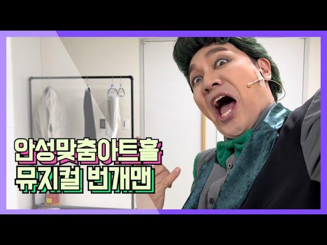 ️더잘난️안성맞춤아트홀많은 친구들이 왔어요감사합니다️️️