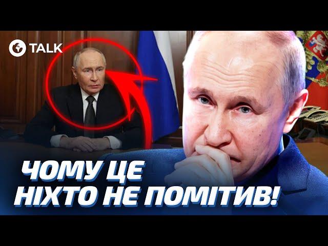 ️ Що НЕ ТАК З ПУТІНИМ НА ВІДЕОЗВЕРНЕННІ? Це ШОКУВАЛО ГЕНЕРАЛІВ РФ - Ступак | OBOZ.TALK