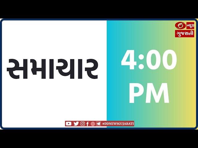 DD GIRNAR | Baba sidaqui | president | Weather Update | Gujarat | Samachar @4pm 13-10-2024