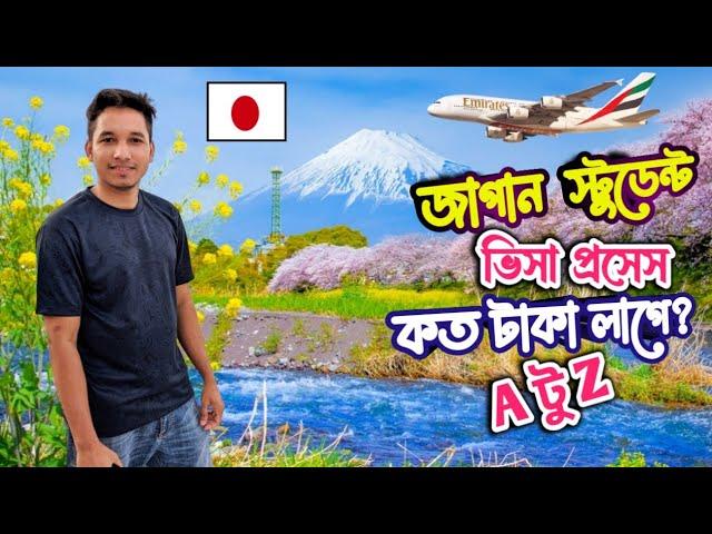 Japan Student Visa Full Process | How to Apply Student Visa Japan for Bangladeshi