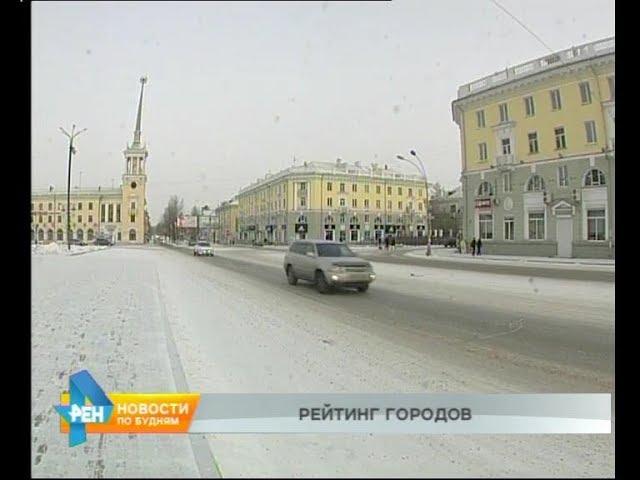 Ангарск по качеству жизни обогнал Иркутск и Братск