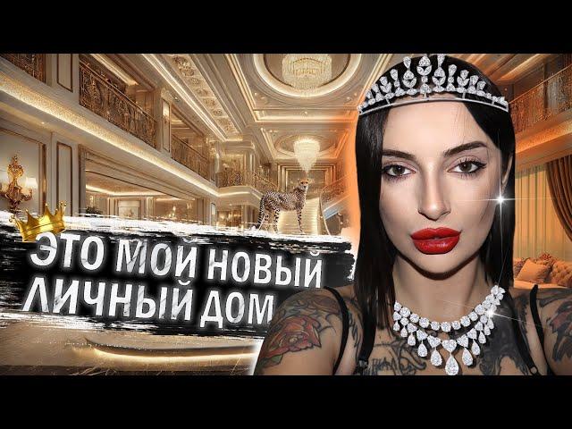 Я СДЕЛАЛА РЕМОНТ И ТЕПЕРЬ НЕ ХОЧУ ВЫХОДИТЬ ИЗ ДОМА!