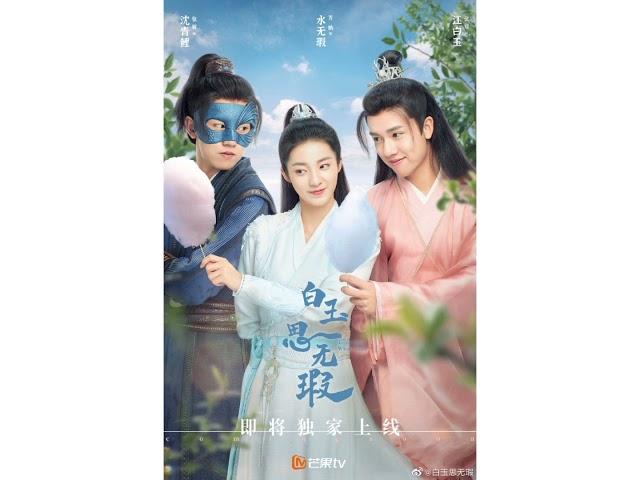 Drama China Love Like White Jade / 白玉思无瑕 Has Aired