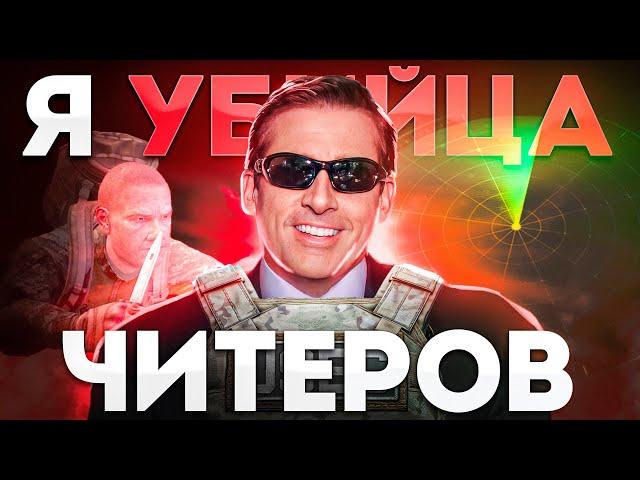 ЧЕГО ЧИТЕРЫ В ТАРКОВЕ БОЯТСЯ БОЛЬШЕ ВСЕГО?