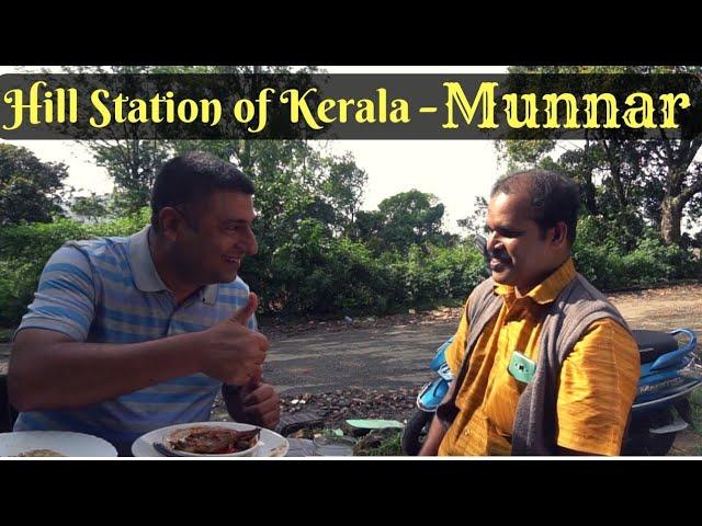 Munnar Hill station Episode 3,  Things to do in Munnar | Kerala Tourism