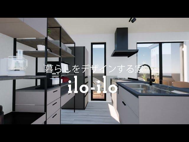 ilo-ilo八軒8条西2丁目