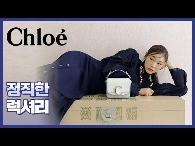 최초의 럭셔리 레디 투 웨어 하우스, Chloe끌로에