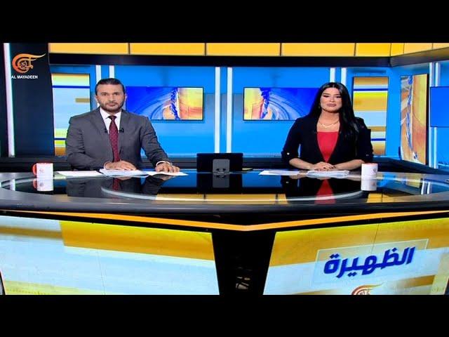 نشرة الظهيرة | 2025-06-17