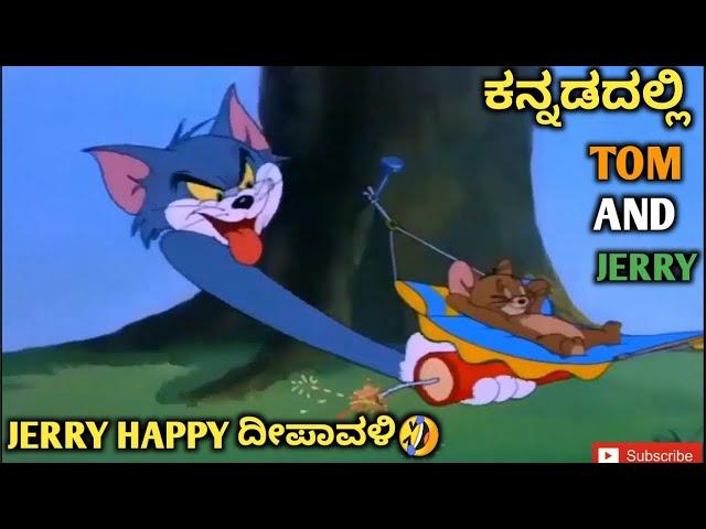 TOM AND JERRY IN KANNADA | DIWALI SPECIAL VIDEO  | Amar Creation23