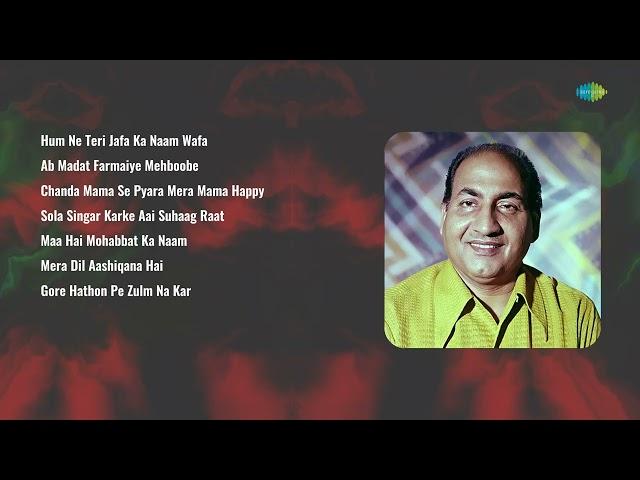 Mohammed Rafi's Greatest Hits | Ab Madat Farmaiye | Chanda Mama Se | Maa Hai Mohabbat | Hindi Songs