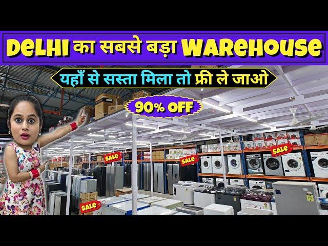 Cheapest Electronic Items & Small Home appliances at Huge Discounts | Ac, Smart led tv, Fridge & WM