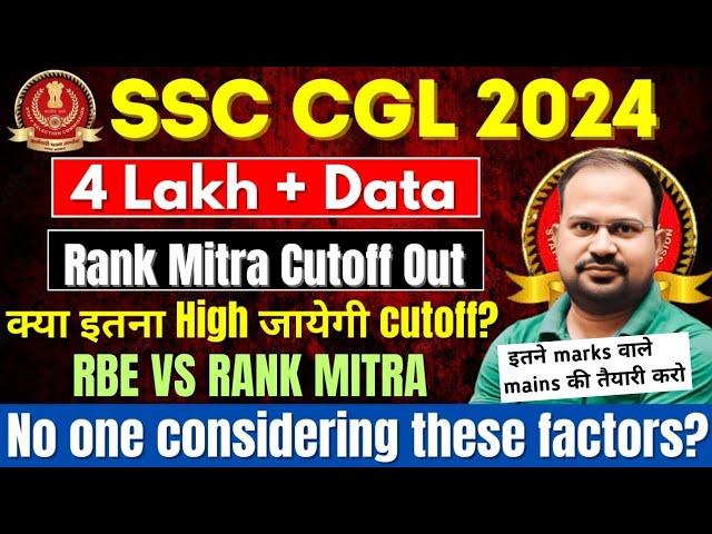 SSC CGL 2024 | rank mitra cutoff out 4lakh+  data | rbe vs rank mitra | इतने marks वाले तैयारी करो