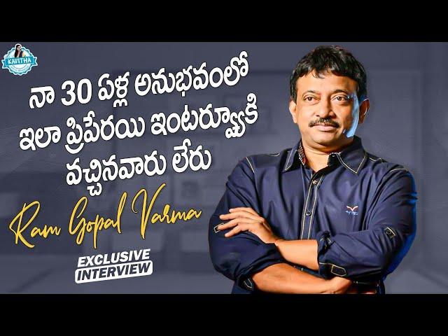 First Time In My 30 Years Of Experience Gave This Kind Of Interview | RGV Latest | JournalistKavitha