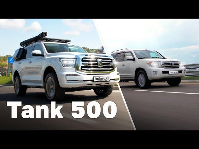 Жаңа Tank 500 немесе ескі Land Cruiser 200? // QAZ Kolesa.kz