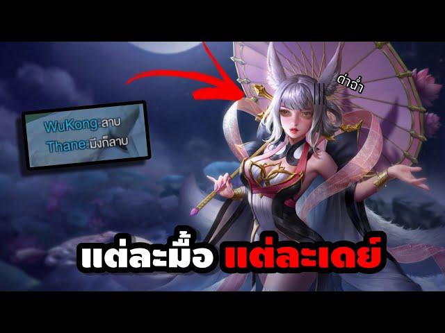 ใส่นัว ! เมื่อทีมที่ยอมแพ้เราตาที่แล้ว มาอยู่ทีมเราในตานี้…?! | Cindry SoloRank SS4 EP.5