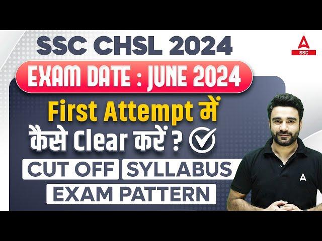 SSC CHSL 2024 | SSC CHSL Syllabus, Exam Pattern, Strategy, Cut Off | SSC CHSL Full Details