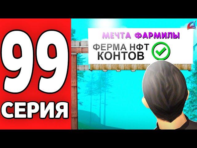 + Одна МЕЧТА Фармилы  ПУТЬ к ФОРБС на АРИЗОНА РП #99 (Arizona RP mobile в GTA SAMP)