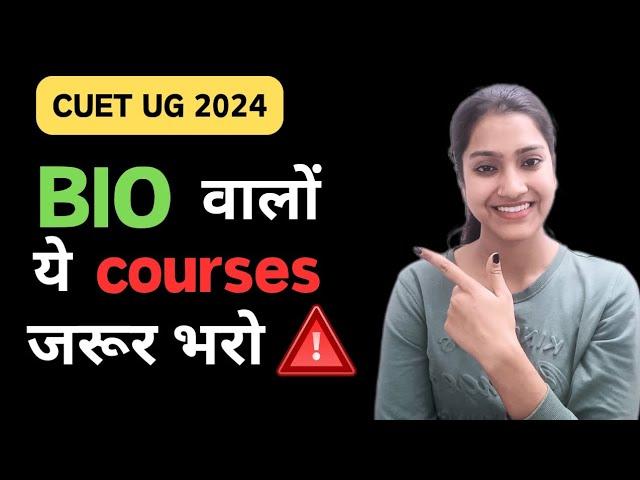 CUET UG best courses for PCB students | Bio wale bacchon ke liye best course after 12th | CUET 2024