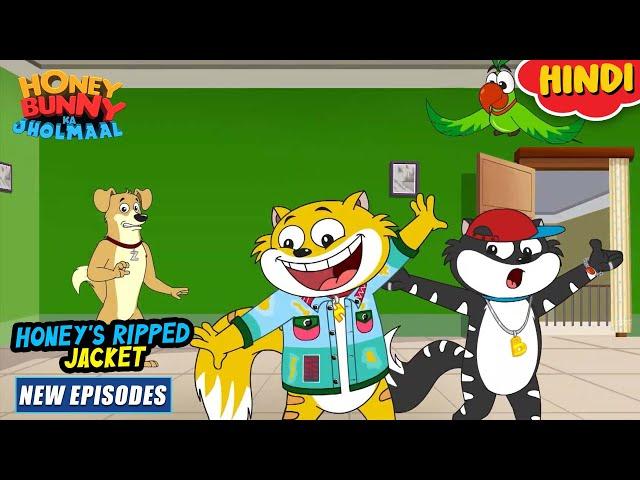 हनी का रिप्पड जैकेट | Honey Bunny New Episodes In Hindi | Cartoon For Kids | YO Kids Comedy