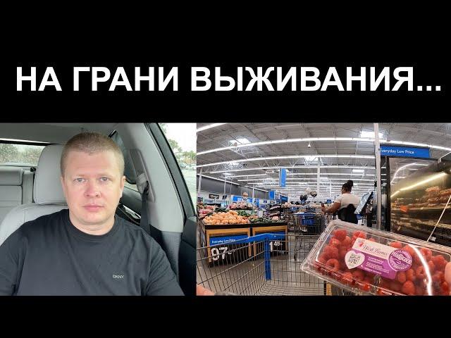 Можно ли выжить в США при таких ценах?