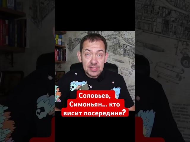 #цимбалюк #соловьев #симоньян #войнаукраина #зазеркалье #нато #всу #путин #путин_в_гааге #байден