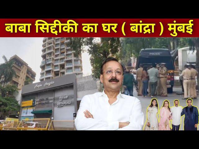 Baba Siddique House In Mumbai | baba siddique news | baba siddique family | baba siddique home |