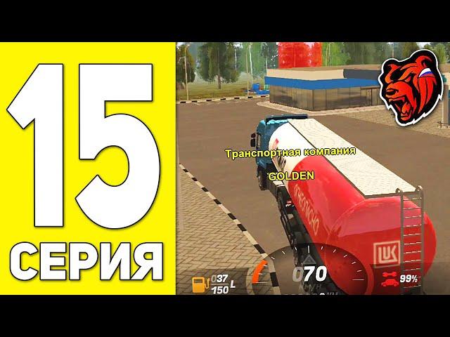 ПУТЬ БОМЖА НА БЛЕК РАША #15 - БЕШЕНЫЙ ЗАРАБОТОК НА BLACK RUSSIA RP! (CRMP MOBILE)