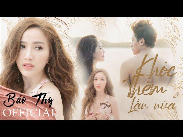 BẢO THY | Khóc Thêm Lần Nữa | LYRICS VIDEO |