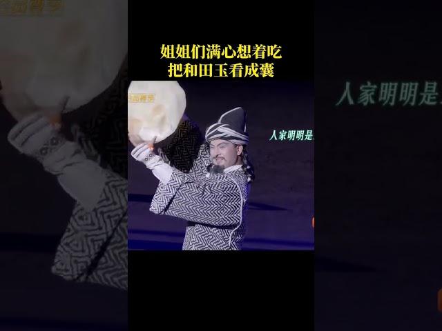 姐姐们满心想着吃把和田玉看成了馕 #乘风2025 #ridethewind
