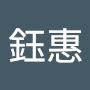 @黃鈺惠-d7c