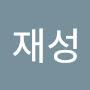 @김재성-v1j