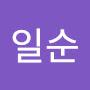 @최일순-m8m